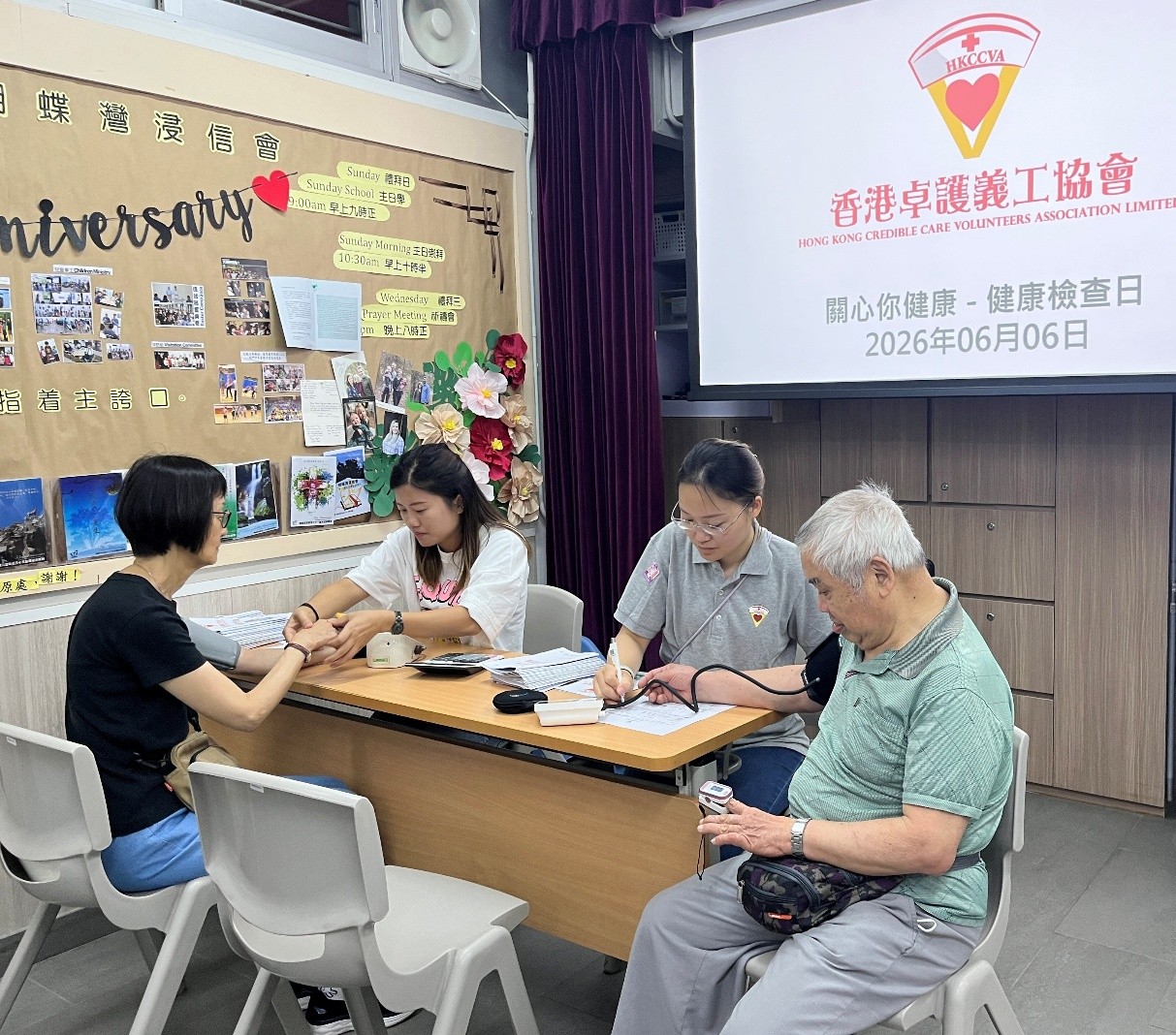 美中浸信會蝴蝶灣浸信會 長者中心 – 健康檢查 6/6/2026